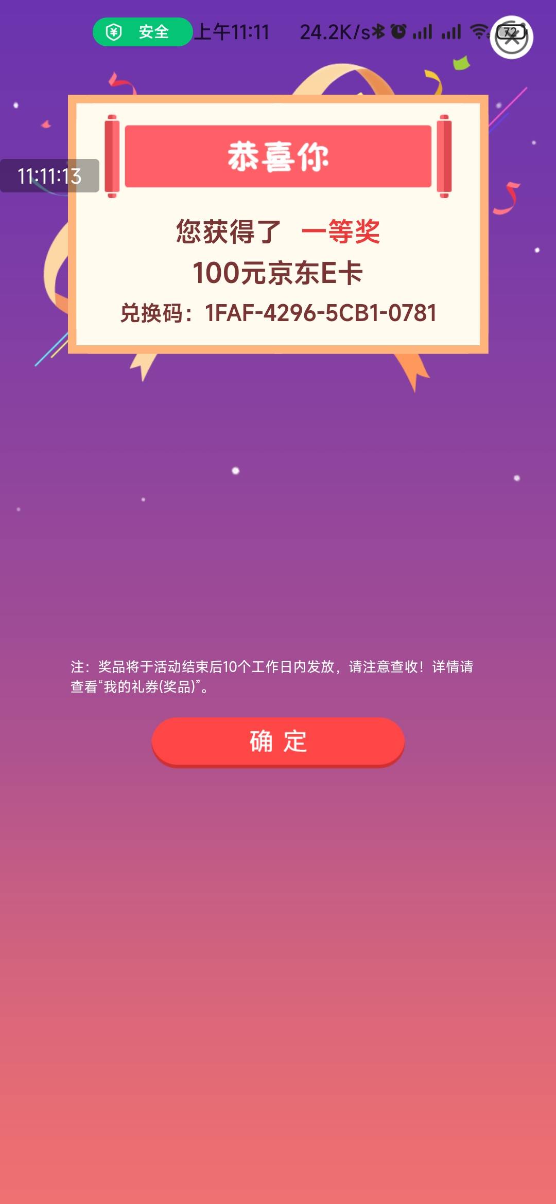 水来了

73 / 作者:规划局副局长 / 