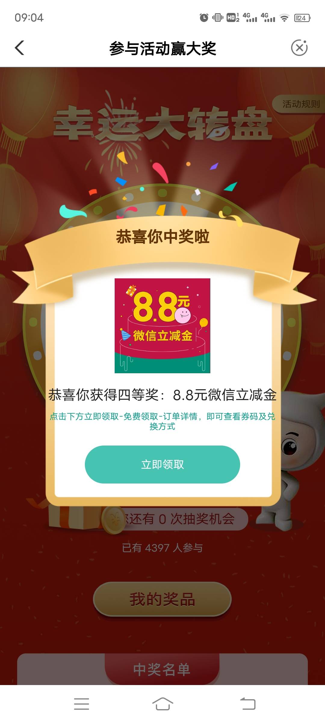 深圳老农，本地商城，月月开薪礼，百分百中

47 / 作者:微Xiao / 