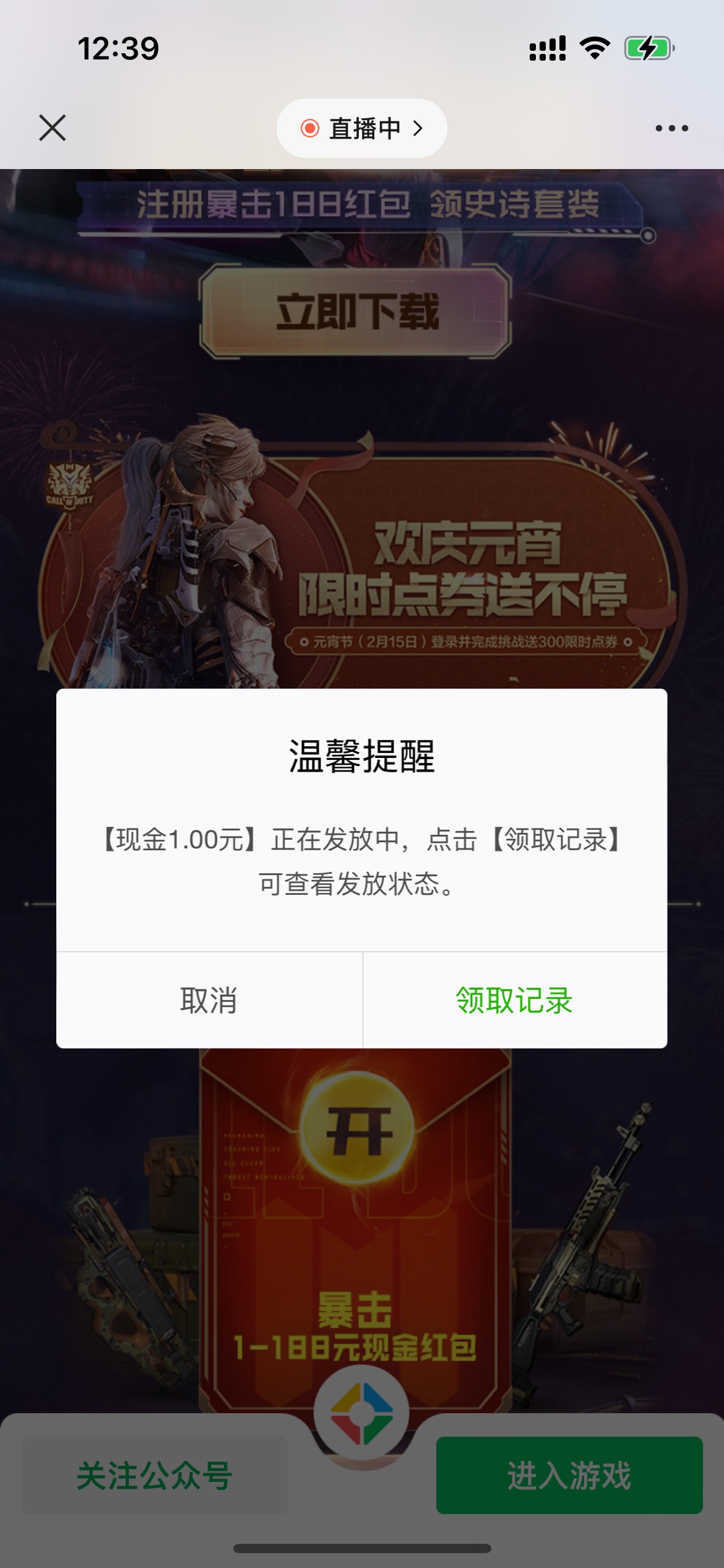就这？

49 / 作者:勿念初心 / 