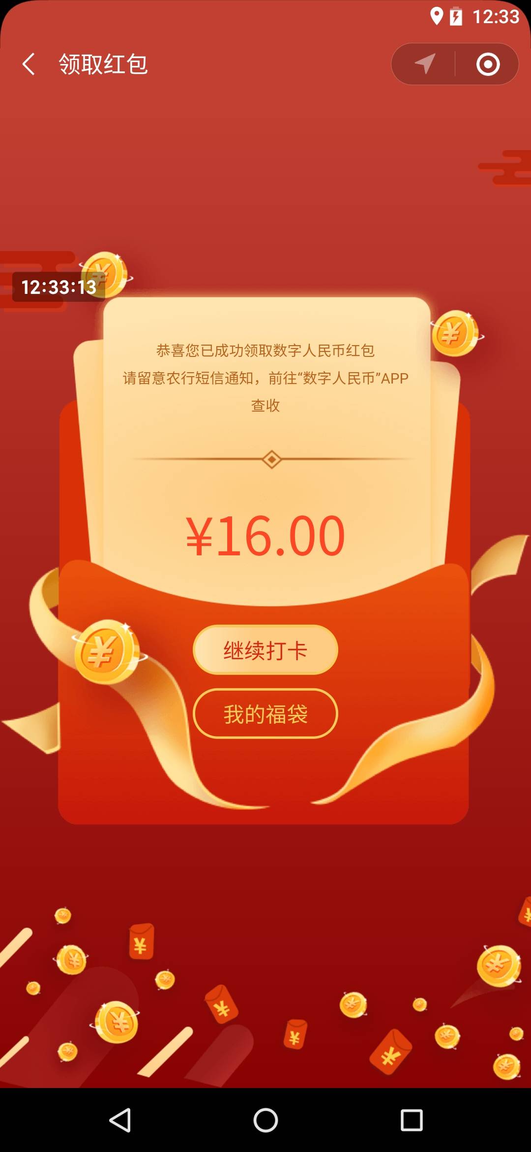 深圳农行数字打卡毕业66，老哥我先走一步了！

我用的虚拟机，安卓定位不懂的可以看我72 / 作者:RainSounds / 