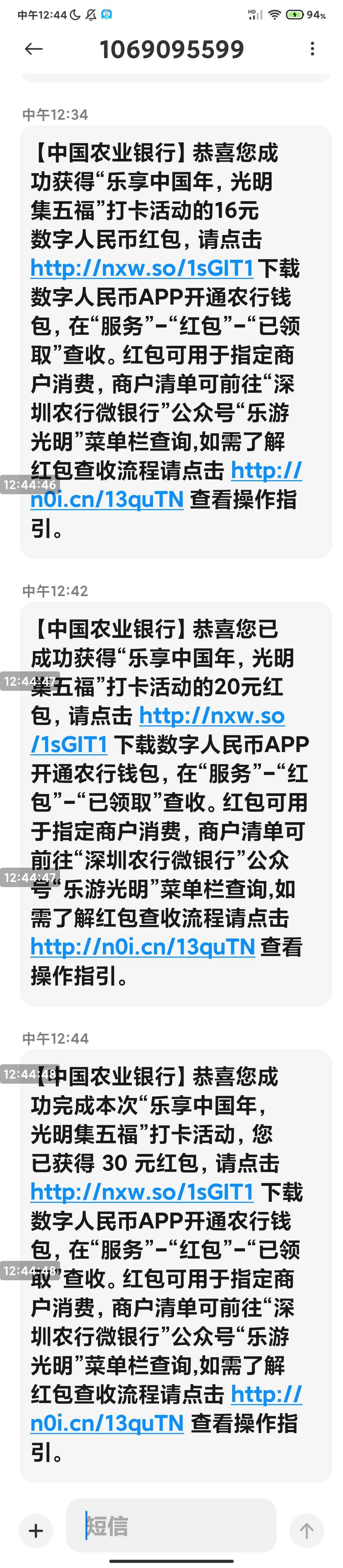 深圳农行数字打卡毕业66，老哥我先走一步了！

我用的虚拟机，安卓定位不懂的可以看我50 / 作者:RainSounds / 