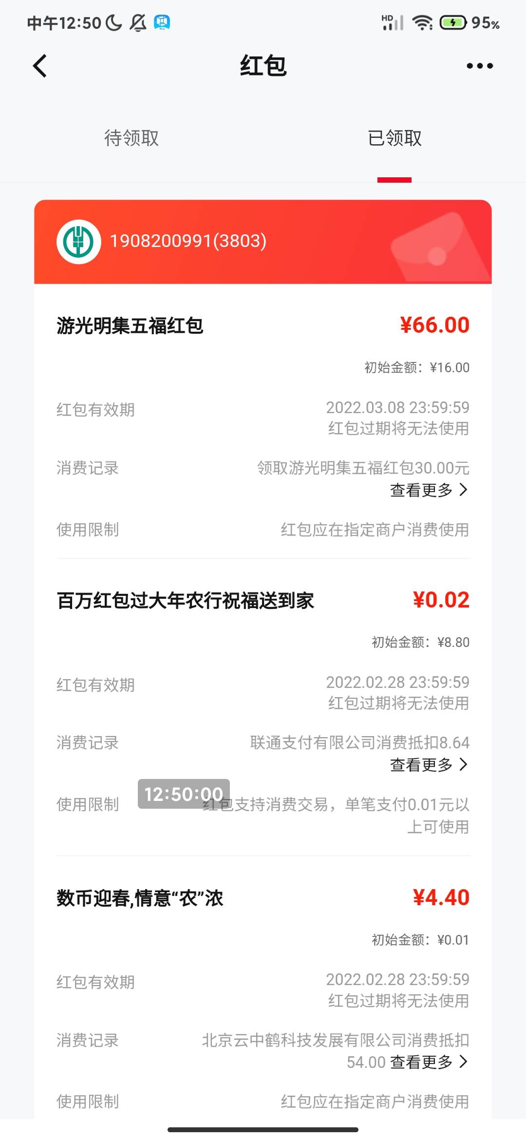 深圳农行数字打卡毕业66，老哥我先走一步了！

我用的虚拟机，安卓定位不懂的可以看我58 / 作者:RainSounds / 