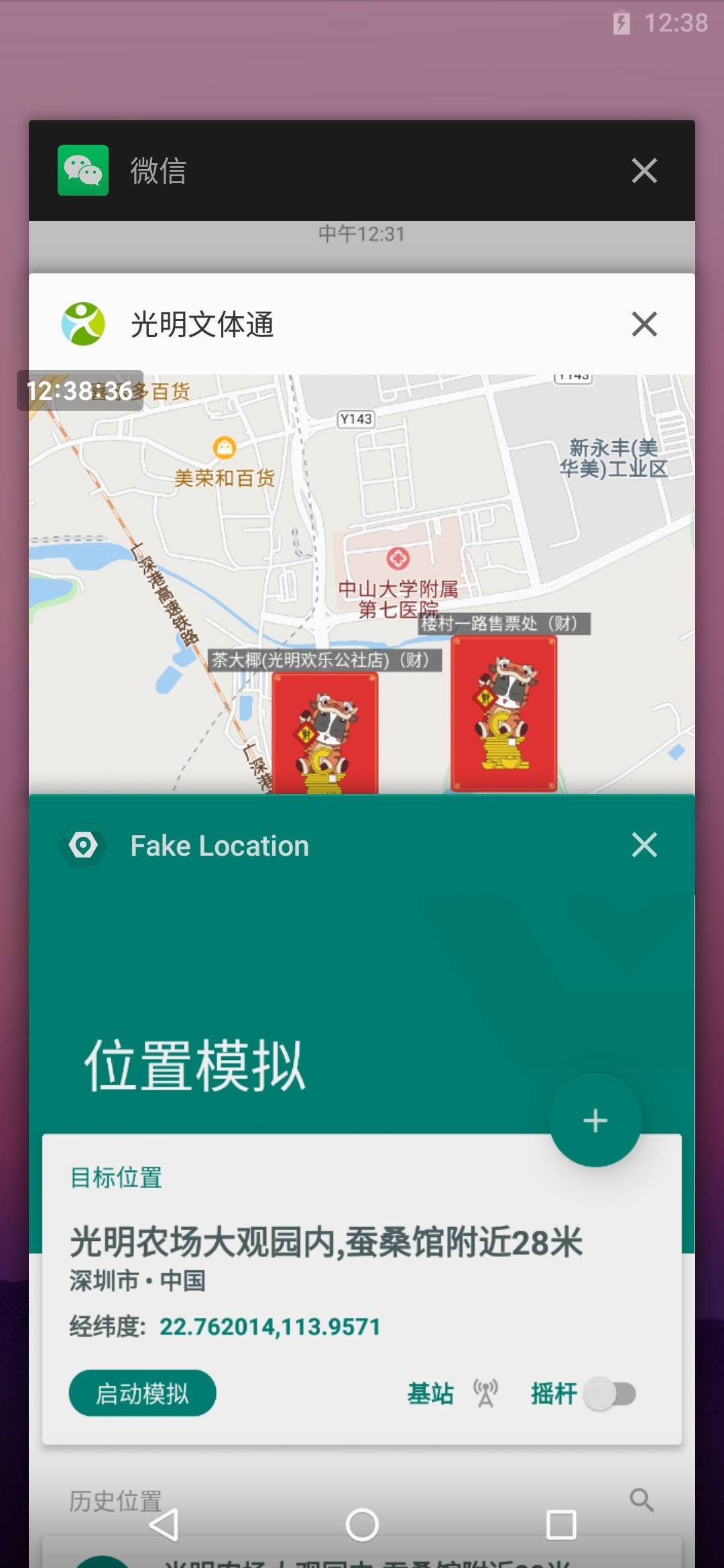 深圳农行数字打卡毕业66，老哥我先走一步了！

我用的虚拟机，安卓定位不懂的可以看我52 / 作者:RainSounds / 
