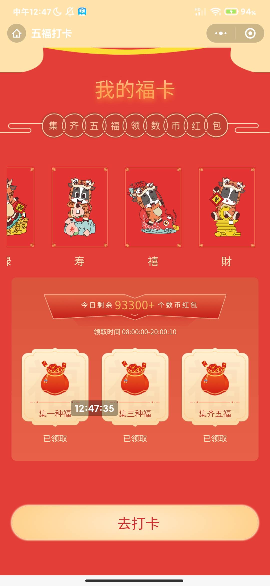 深圳农行数字打卡毕业66，老哥我先走一步了！

我用的虚拟机，安卓定位不懂的可以看我83 / 作者:RainSounds / 