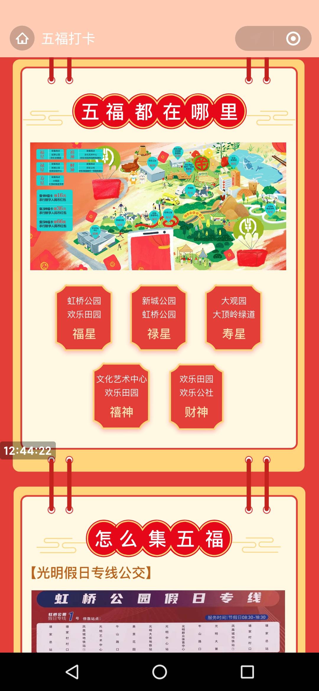 深圳农行数字打卡毕业66，老哥我先走一步了！

我用的虚拟机，安卓定位不懂的可以看我37 / 作者:RainSounds / 