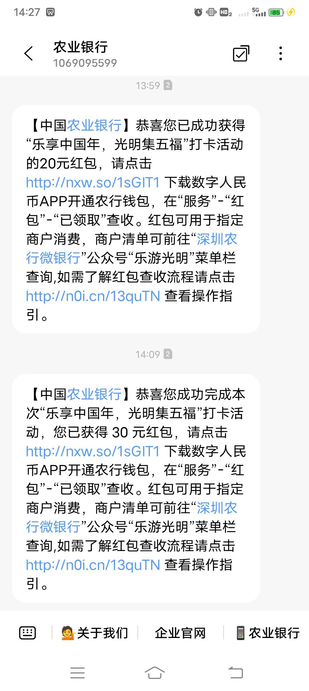 深圳农行数字打卡毕业66，老哥我先走一步了！

我用的虚拟机，安卓定位不懂的可以看我70 / 作者:津榕 / 