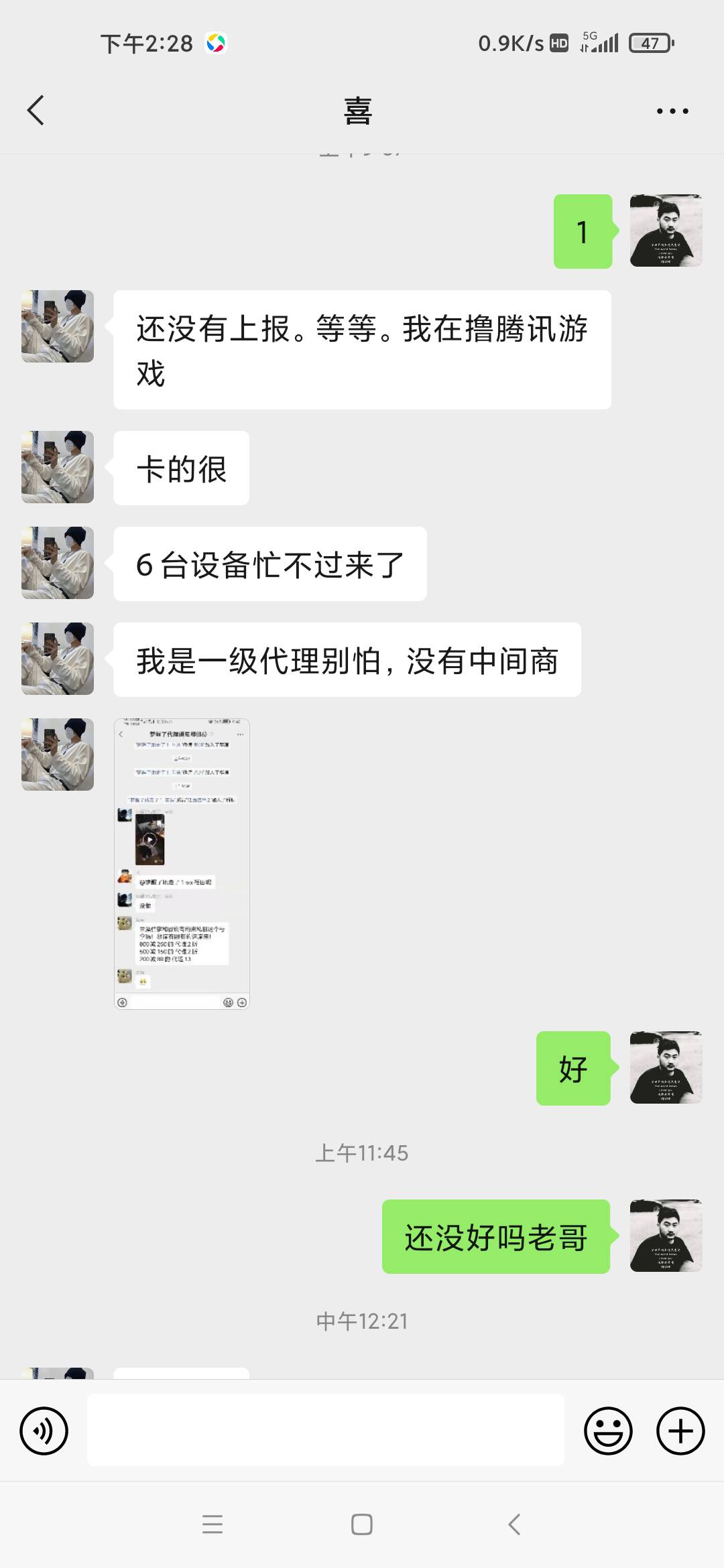 @13098685942 举报这b玩意就是个骗子，借口一T一T的，t.福田的老哥擦亮眼睛





71 / 作者:倚天天天天 / 