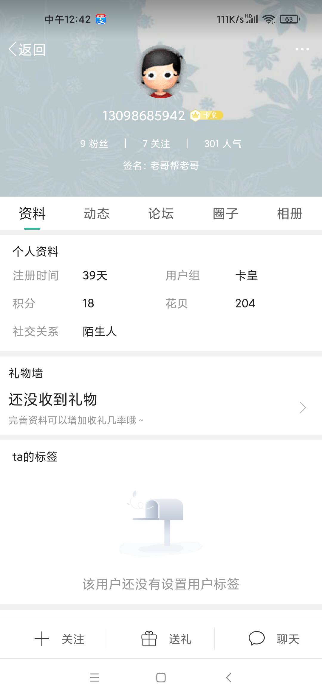 @13098685942 举报这b玩意就是个骗子，借口一T一T的，t.福田的老哥擦亮眼睛





64 / 作者:倚天天天天 / 