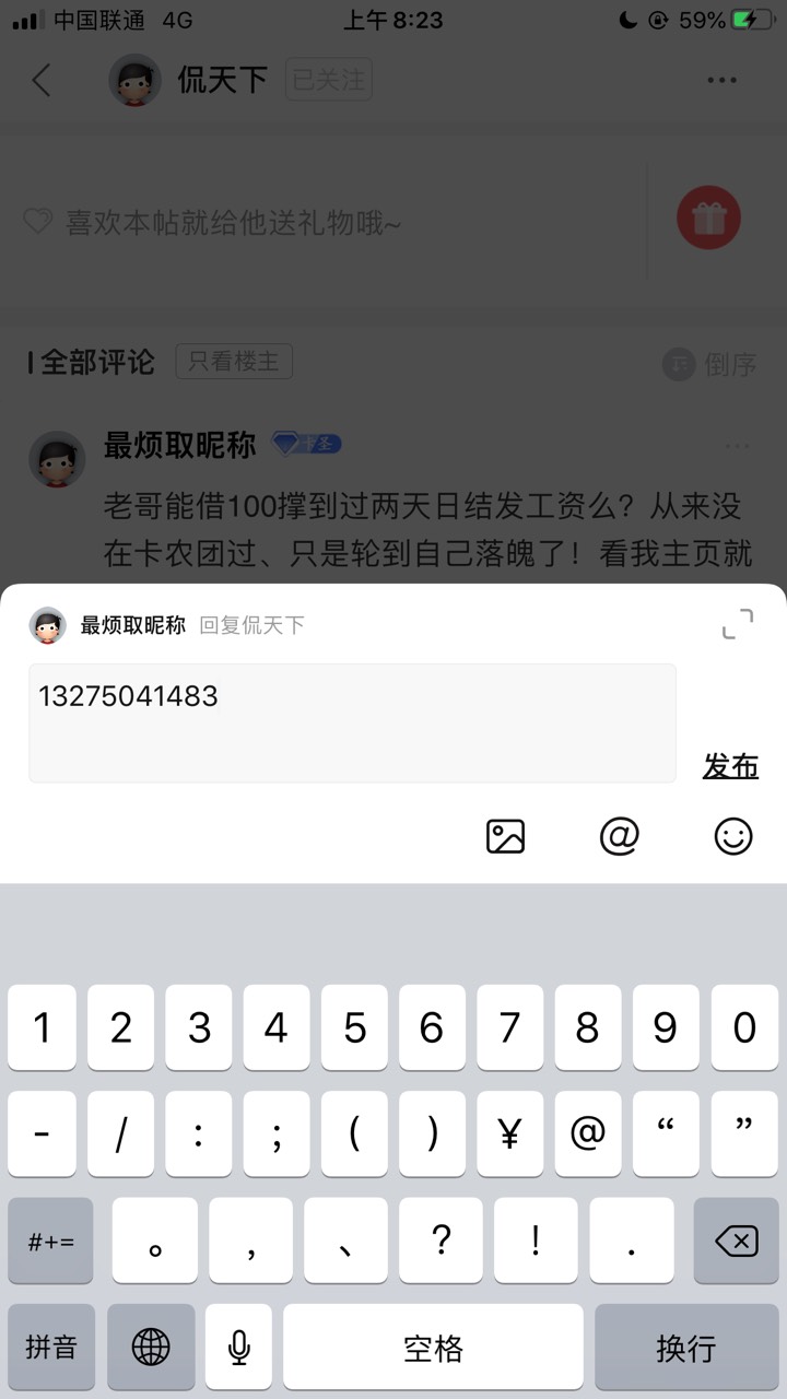 沃小号50一单亏不亏各位老哥