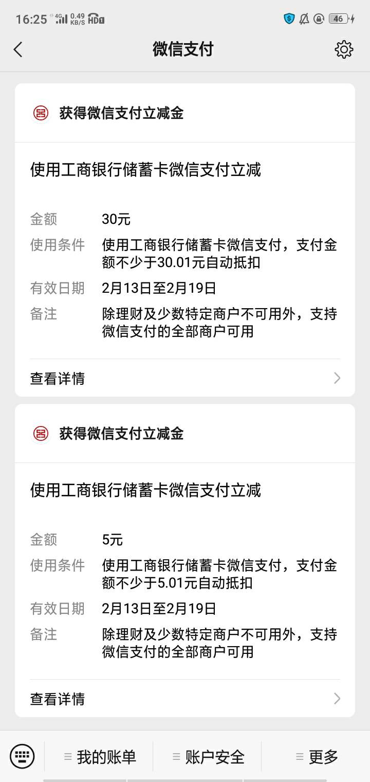 (前段时间东营开的三类户注销了再搞吧)

安徽工商的30理财大毛，但还是有很多人都领不3 / 作者:LuvUzzx4ever. / 
