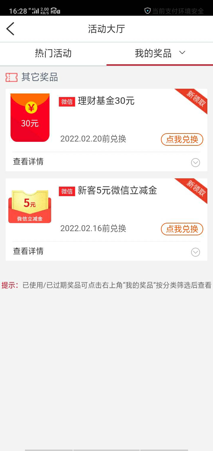 (前段时间东营开的三类户注销了再搞吧)

安徽工商的30理财大毛，但还是有很多人都领不69 / 作者:LuvUzzx4ever. / 