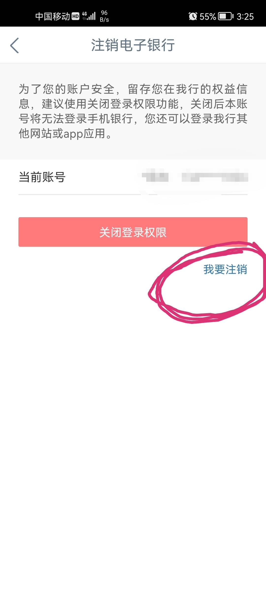 (前段时间东营开的三类户注销了再搞吧)

安徽工商的30理财大毛，但还是有很多人都领不70 / 作者:LuvUzzx4ever. / 