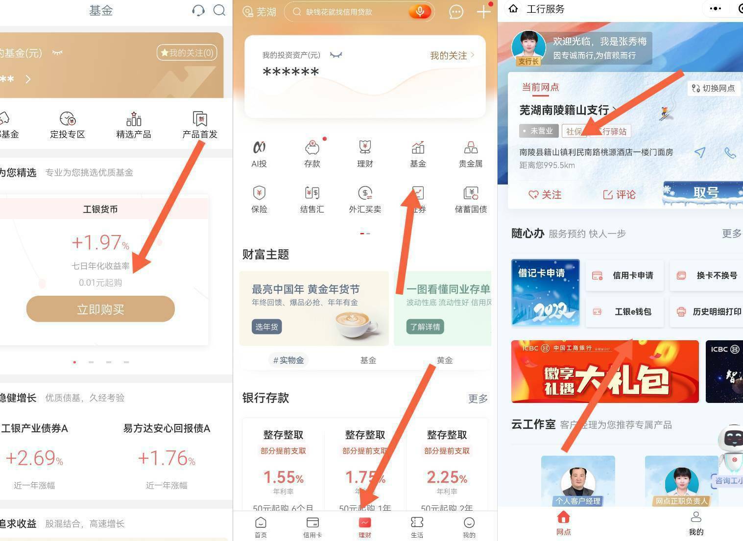 (前段时间东营开的三类户注销了再搞吧)

安徽工商的30理财大毛，但还是有很多人都领不68 / 作者:LuvUzzx4ever. / 