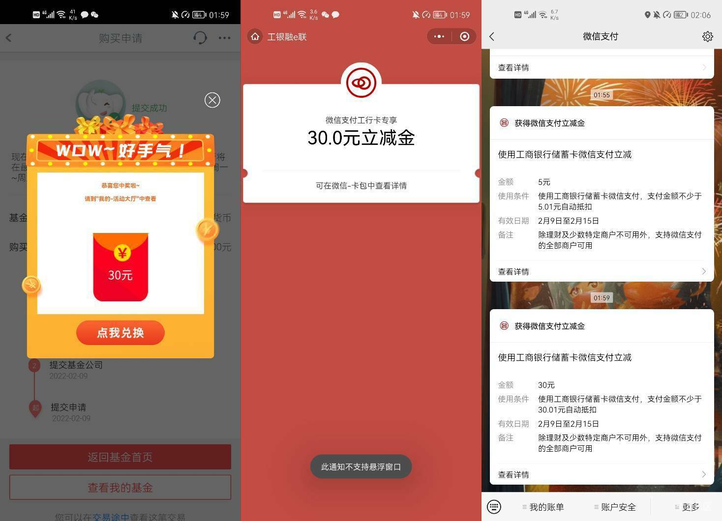 (前段时间东营开的三类户注销了再搞吧)

安徽工商的30理财大毛，但还是有很多人都领不29 / 作者:LuvUzzx4ever. / 