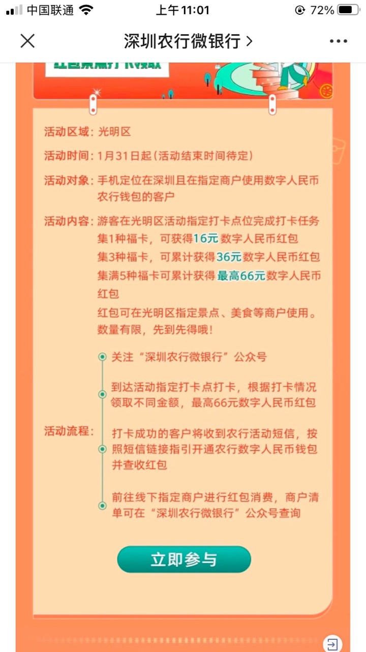 农行光明数字币在哪个app注册领取？？？？？？？？？
4 / 作者:皮豆包 / 