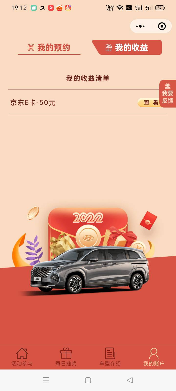 春节出行水不大，一个v两次机会，三个v中一个50e卡

87 / 作者:你的骑士。 / 