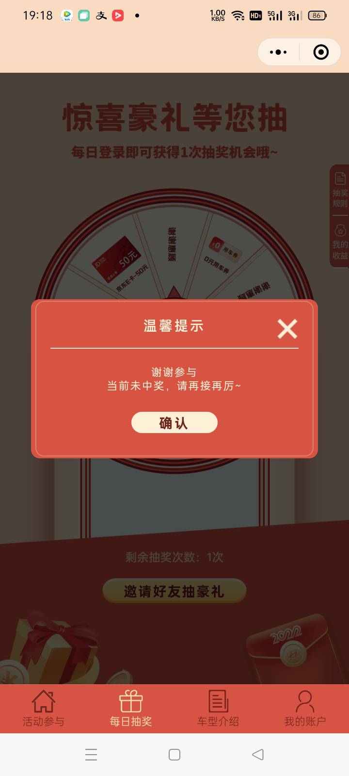 春节出行水不大，一个v两次机会，三个v中一个50e卡

61 / 作者:你的骑士。 / 