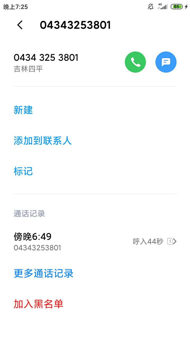 来电就叫哥，声音跟你这图一样性感，就是太小气了才1.88，哈哈哈






32 / 作者:海岛小强 / 
