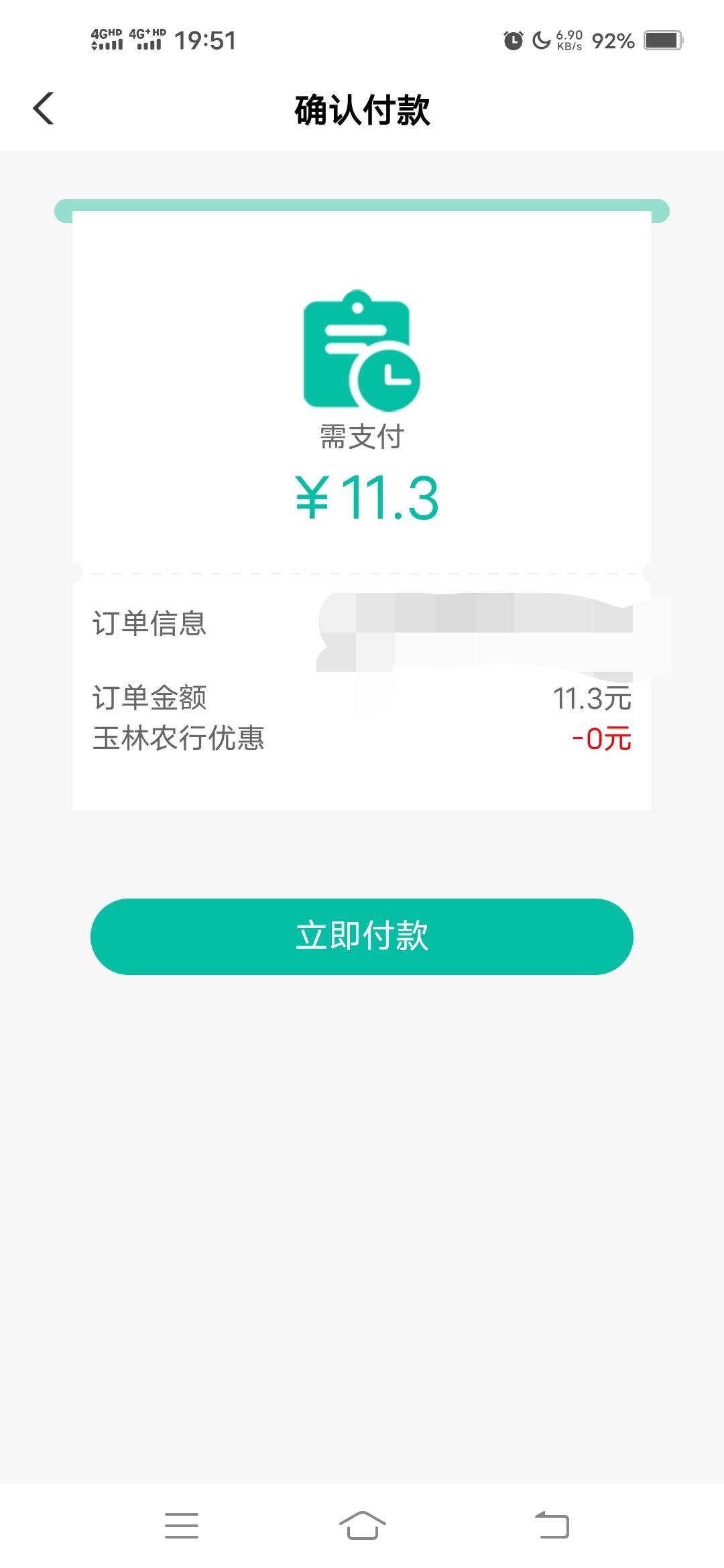 不知道是不是新的羊毛，做过的w视
美团外卖满20减10

85 / 作者:保护我方靓仔 / 