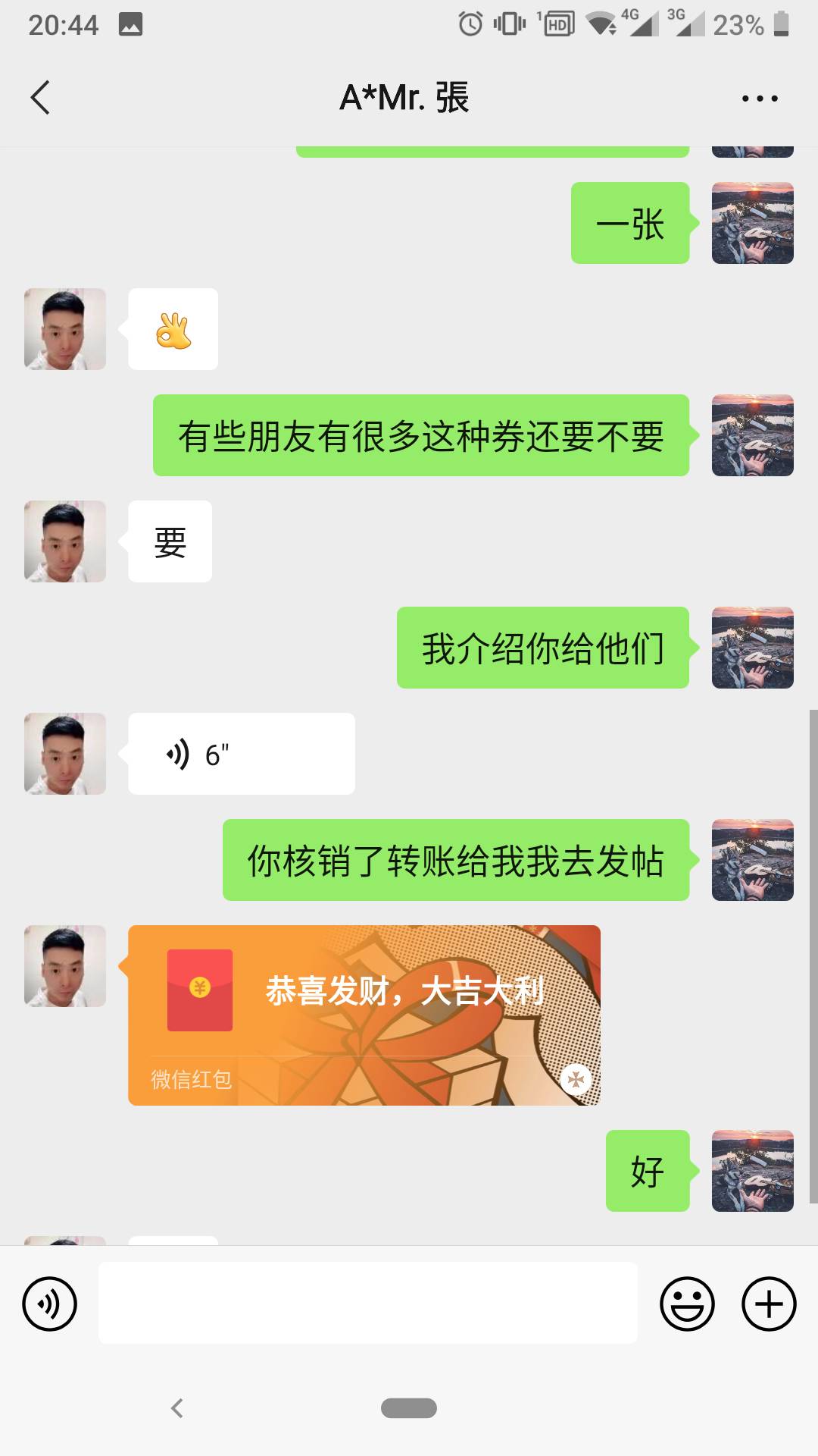 黄鱼20喜茶的商家，核销很快，15毛

19 / 作者:寒迪 / 