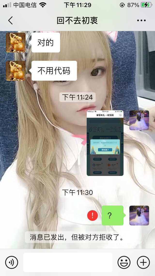 老哥们，我被这个小卡黄撸了，来卡农这么久第一次被骗，5毛而已，至于吗……


59 / 作者:等车了 / 