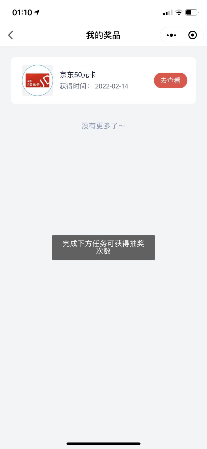 达达快送小程序，下单取消，抽e卡。


93 / 作者:球球1169207699 / 