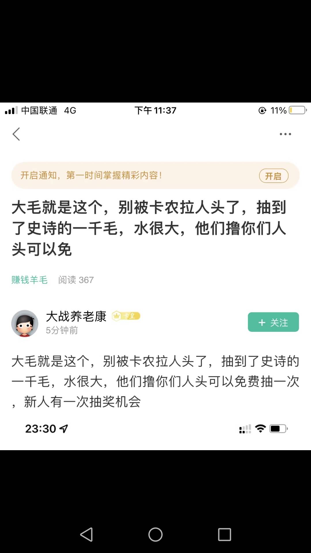 千寻数藏app   这玩意到底值不值得抢，别花了69大洋抢了以后没人要那就笑.了

24 / 作者:逗你玩啊 / 