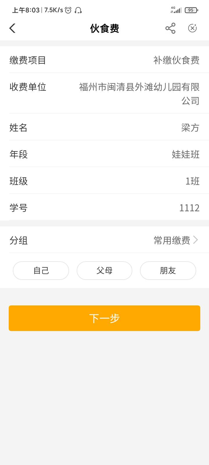 福建12号的活动，不清楚是不是首发，各位没做的自测，8到188立减，我抽了个低保，日了73 / 作者:偷偷撸毛 / 