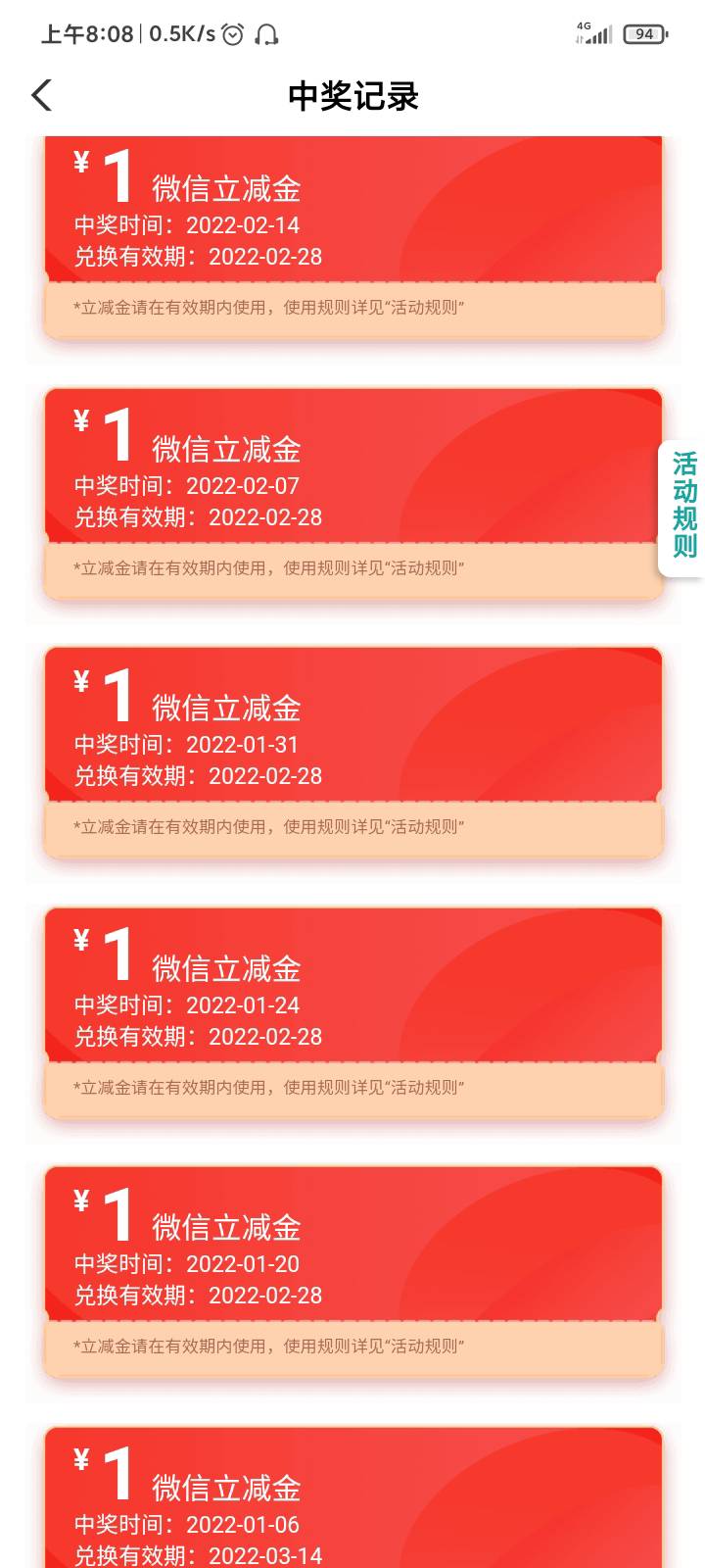 福建12号的活动，不清楚是不是首发，各位没做的自测，8到188立减，我抽了个低保，日了8 / 作者:偷偷撸毛 / 