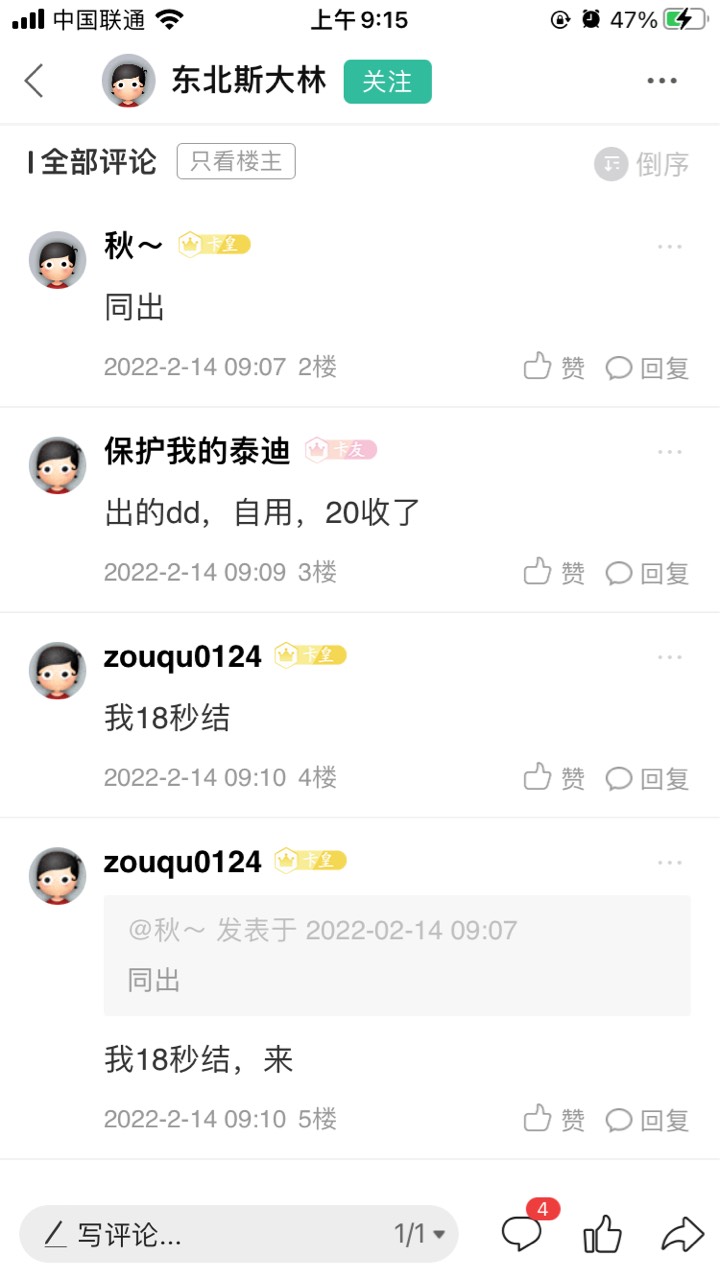 被黑了，我闲鱼封了，大家注意，过来封号@卡农110 @zouqu0124 ，肯定不止我一个



19 / 作者:而立之秋 / 