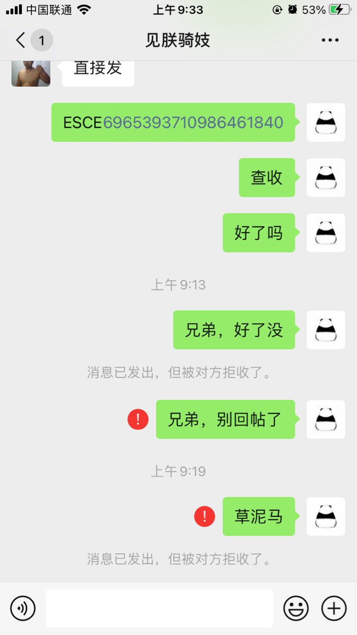 刚刚这貂毛骗子出来啦，大家小心，还有例外一个微信@卡农110 过来干活啦@万家灯火没有77 / 作者:而立之秋 / 