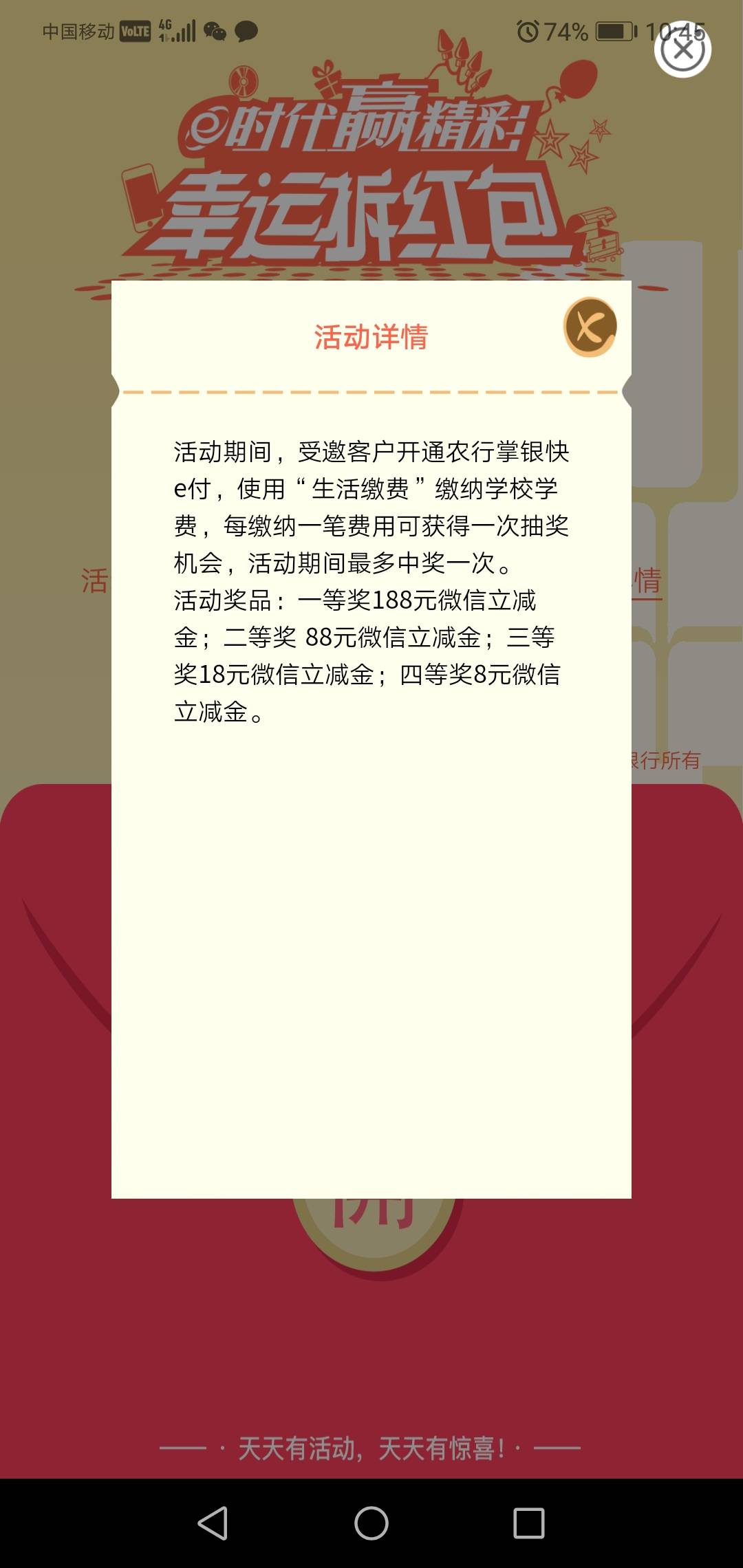 老农福州伙食费，注意补缴那个才是0.01，最高188好运苟快去冲



93 / 作者:与罪同逝 / 