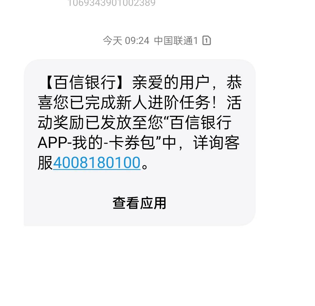 各位老哥们，百信新人大挑战两个号E卡到账了，还能不能再换号继续撸？


80 / 作者:赖小哥_ / 