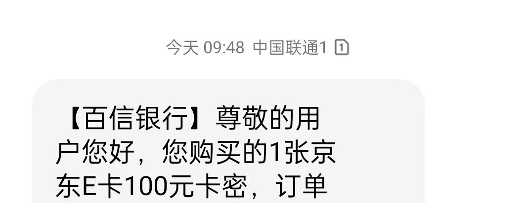 各位老哥们，百信新人大挑战两个号E卡到账了，还能不能再换号继续撸？


14 / 作者:赖小哥_ / 