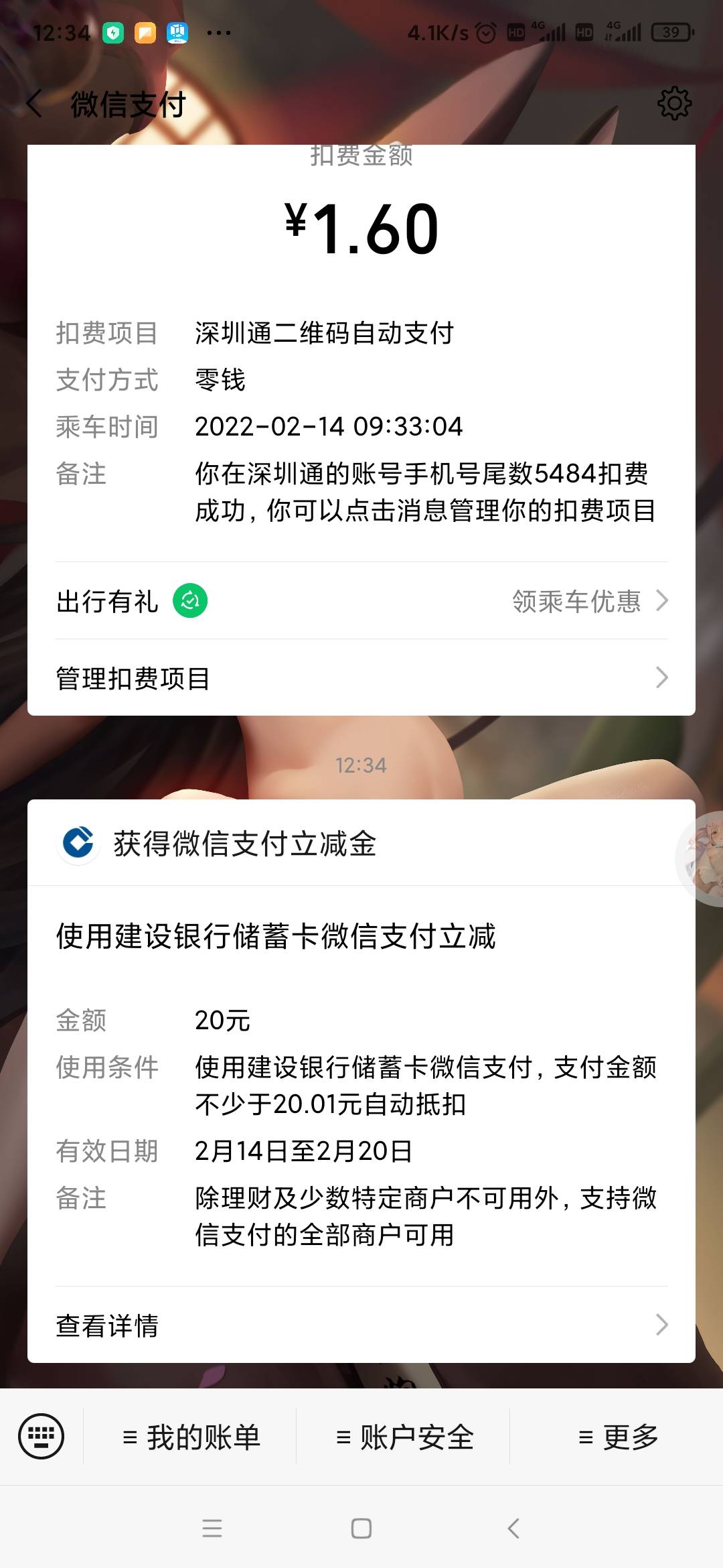 苏州建行数字人民币10换20立减补包了，今天买兑换立马到账，上周买的不知道能不能换，75 / 作者:你妹氵 / 