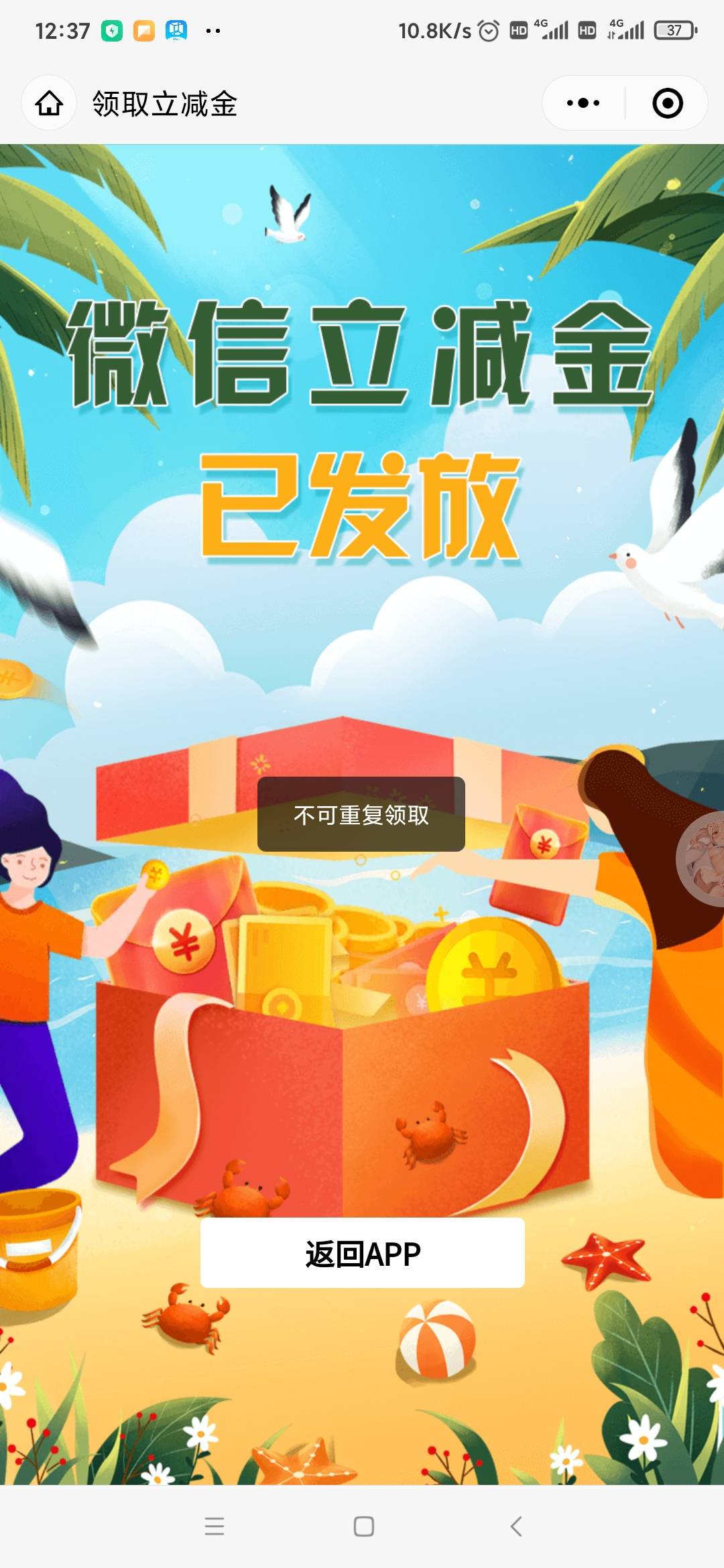苏州建行数字人民币10换20立减补包了，今天买兑换立马到账，上周买的不知道能不能换，33 / 作者:你妹氵 / 