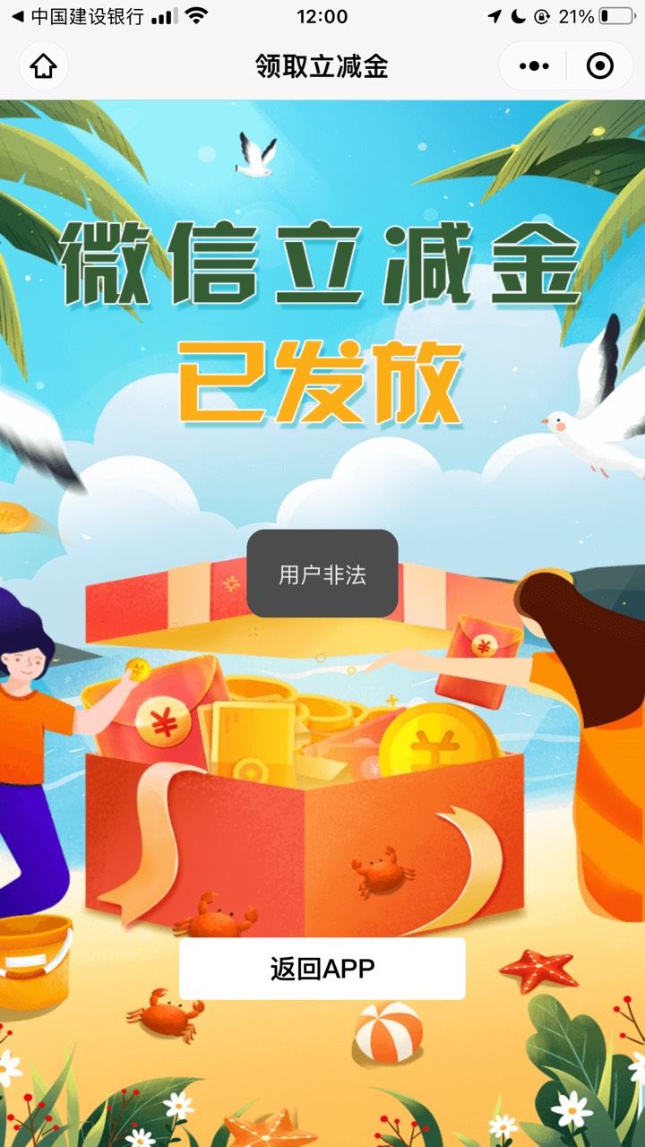 苏州建行数字人民币10换20立减补包了，今天买兑换立马到账，上周买的不知道能不能换，46 / 作者:ken / 