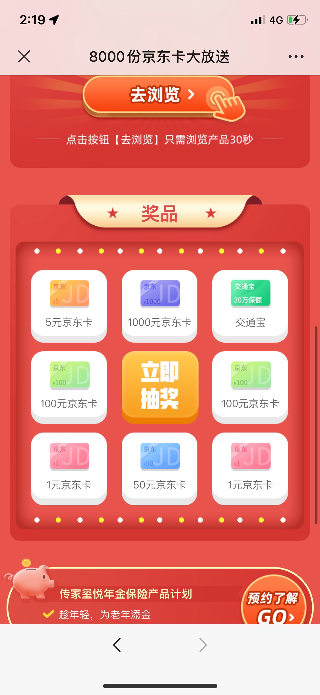 招商信诺公众号第一个推文。脸白的去。脸黑，抽了1E卡，要得自取



0 / 作者:諵楠 / 