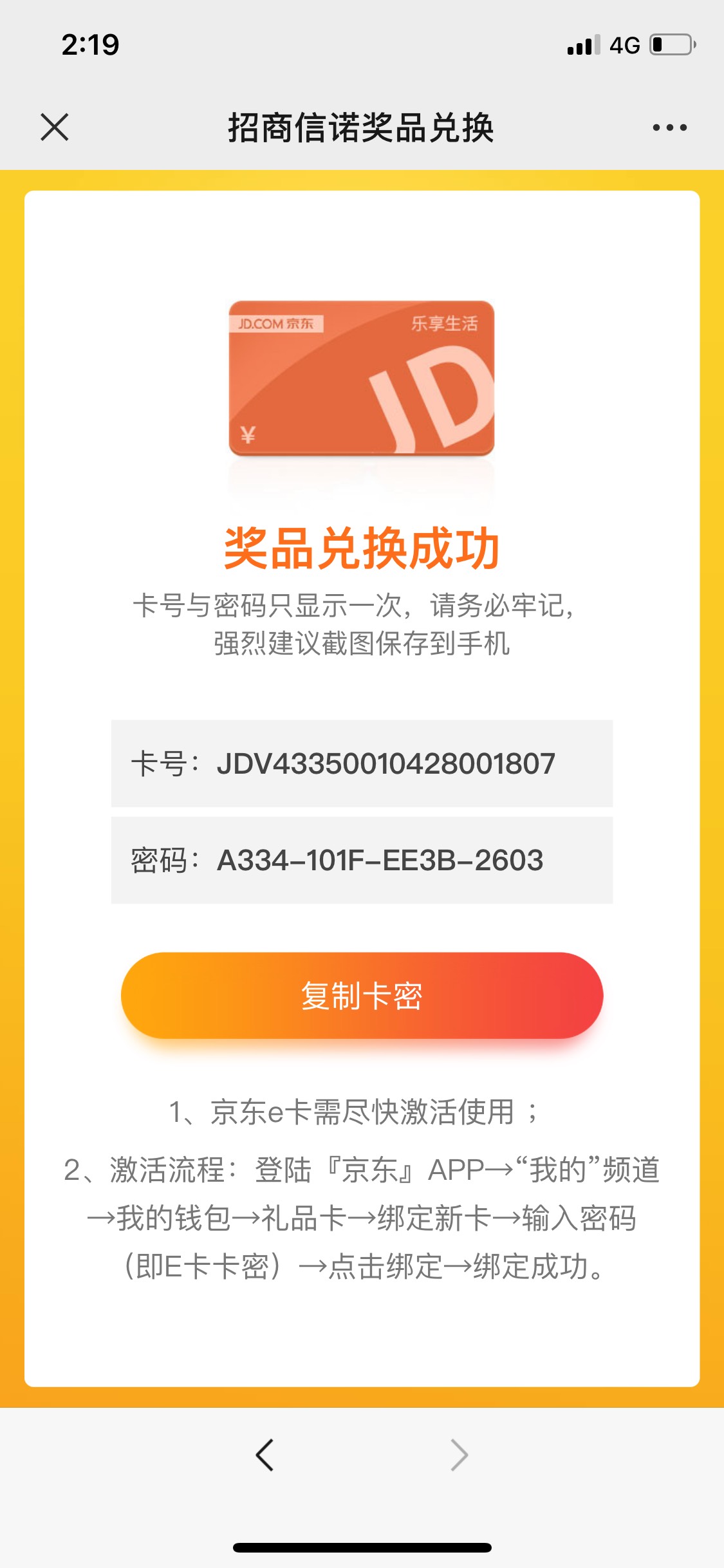 招商信诺公众号第一个推文。脸白的去。脸黑，抽了1E卡，要得自取



81 / 作者:諵楠 / 