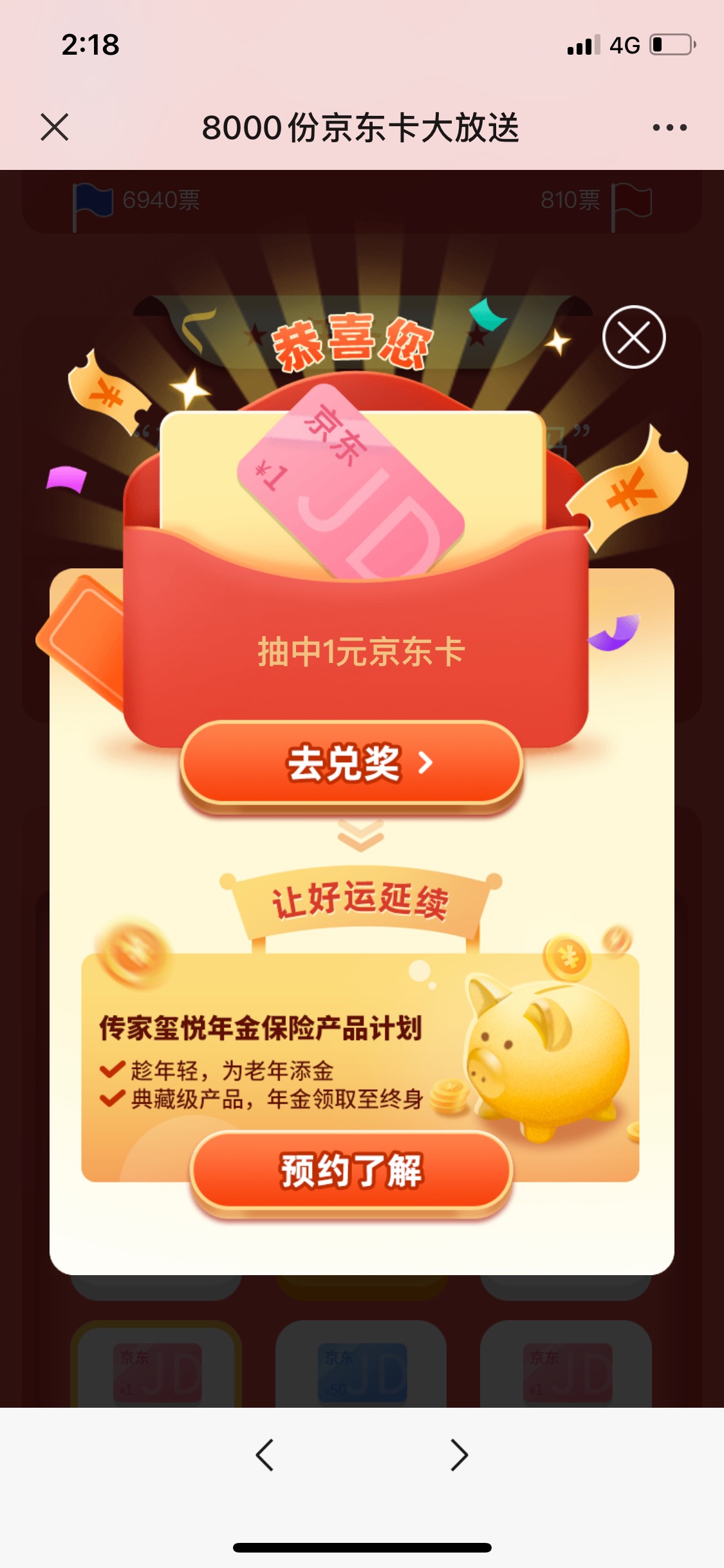 招商信诺公众号第一个推文。脸白的去。脸黑，抽了1E卡，要得自取



16 / 作者:諵楠 / 