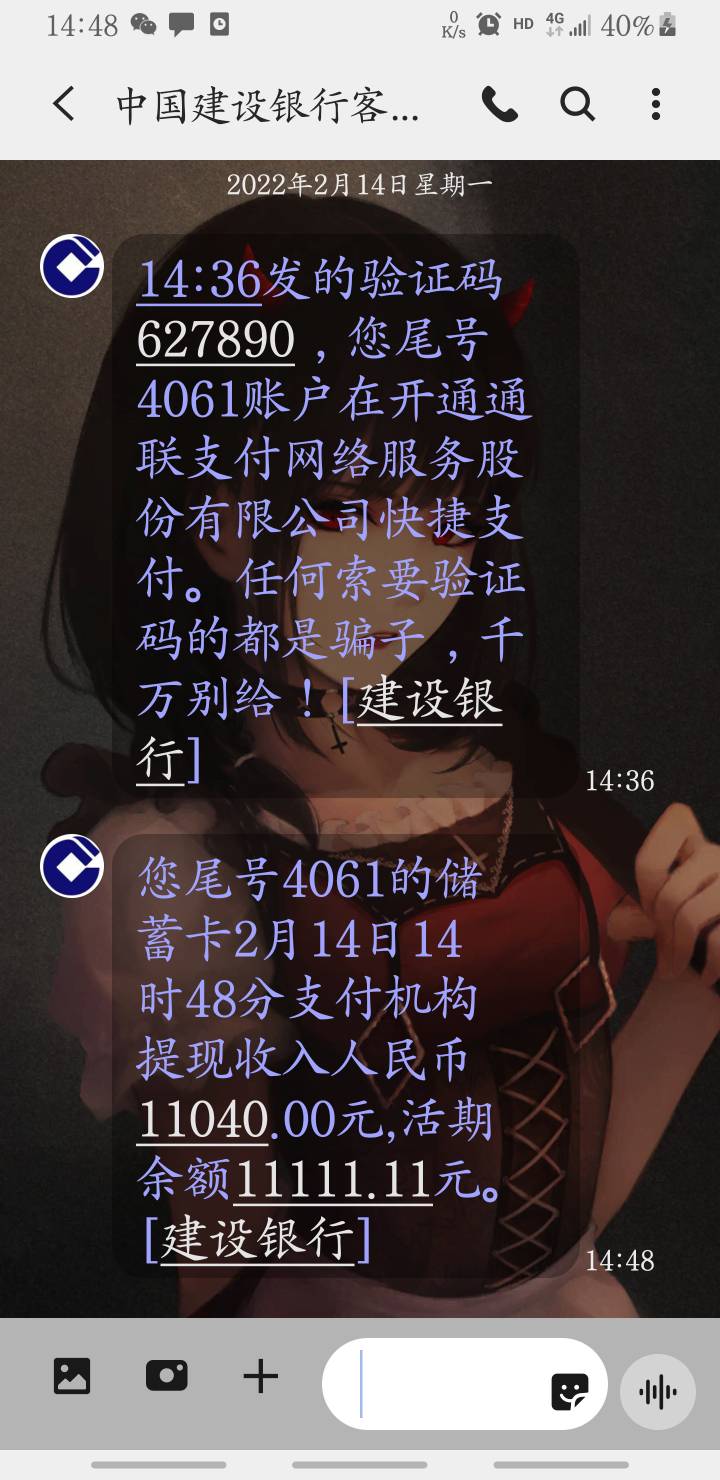 分期易到了，还能下我是没想到的半年前下了2单，都是最后一单投诉减免，然后老哥们说4 / 作者:神经蛙娃 / 