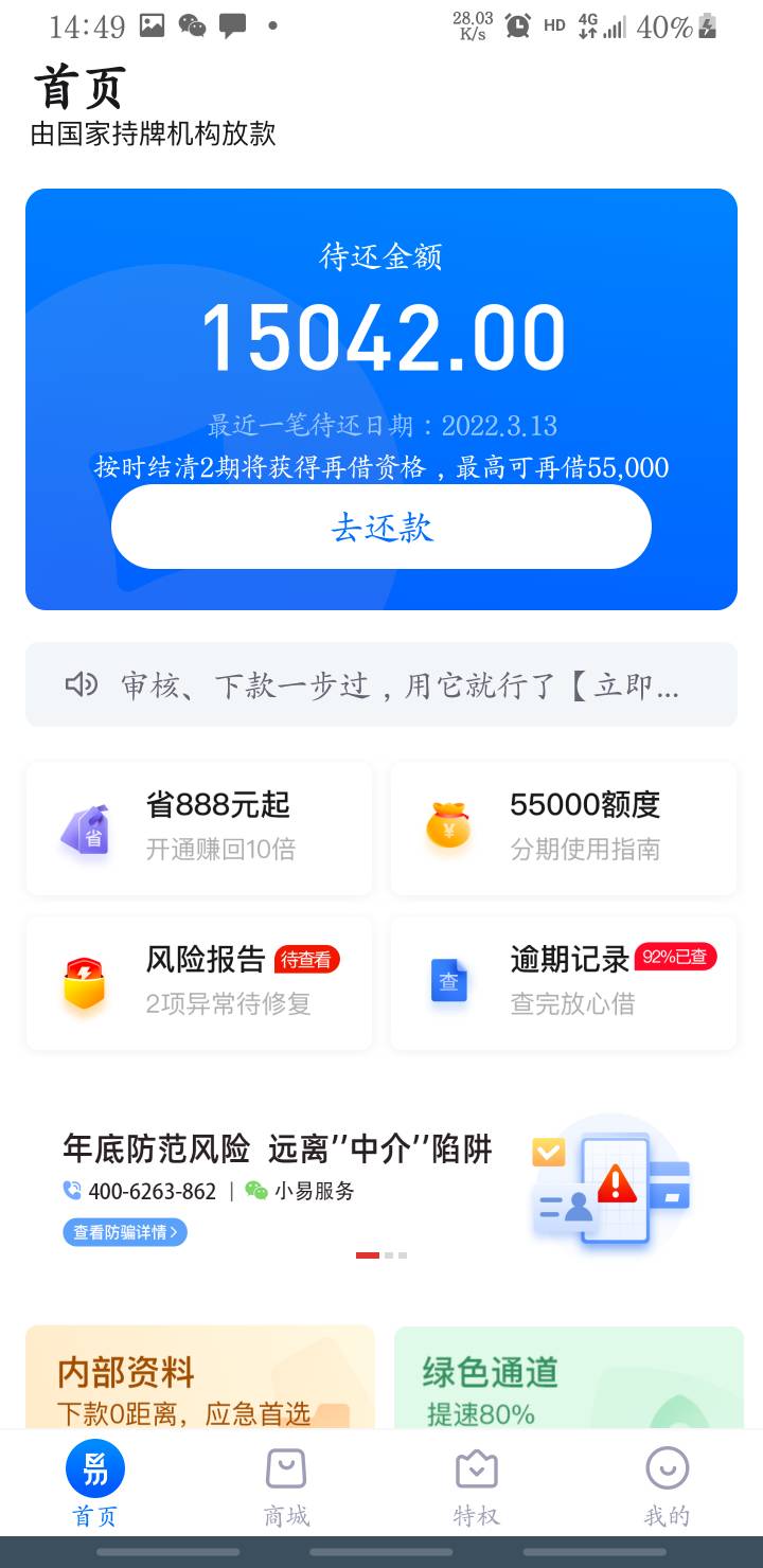 分期易到了，还能下我是没想到的半年前下了2单，都是最后一单投诉减免，然后老哥们说68 / 作者:神经蛙娃 / 