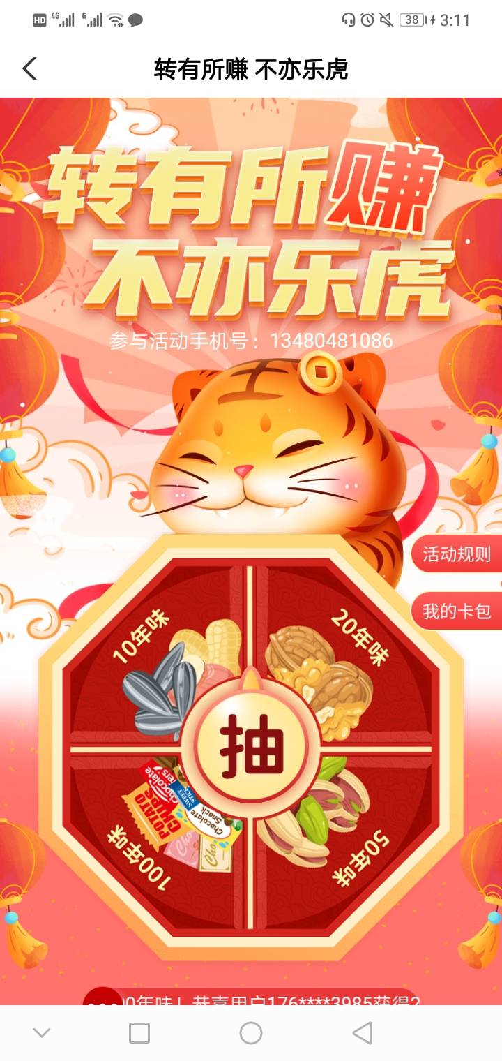 湖南怀化本地优惠第一个冲代码188089跟佛山的一样但是必中年味


32 / 作者:A2796702869 / 