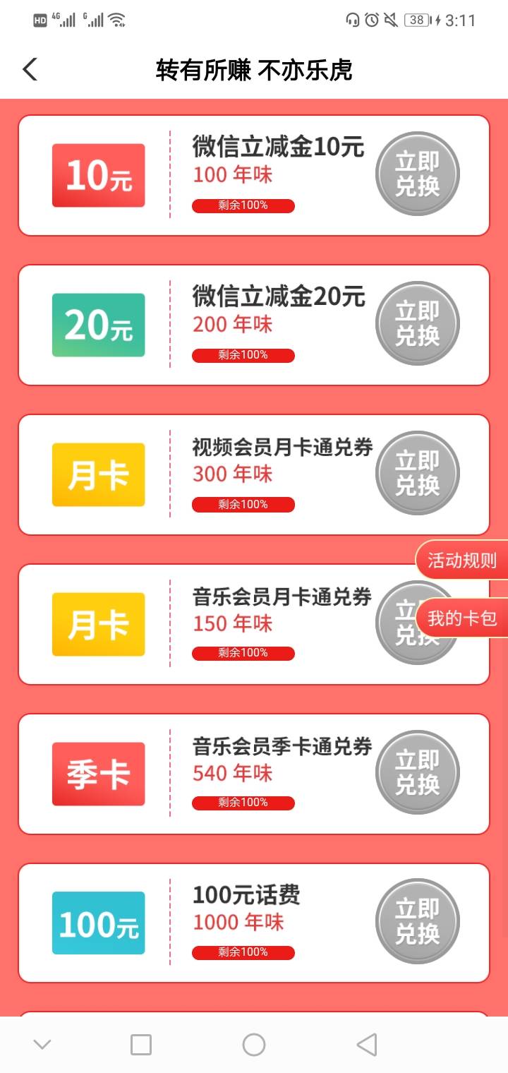 湖南怀化本地优惠第一个冲代码188089跟佛山的一样但是必中年味


75 / 作者:A2796702869 / 