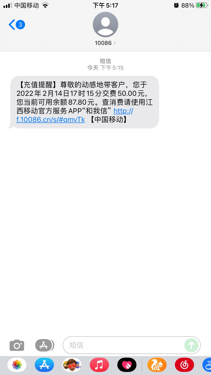 老哥们建行惠懂你50话费到了，上去吊了一顿客服


84 / 作者:晚来两趟秋. / 