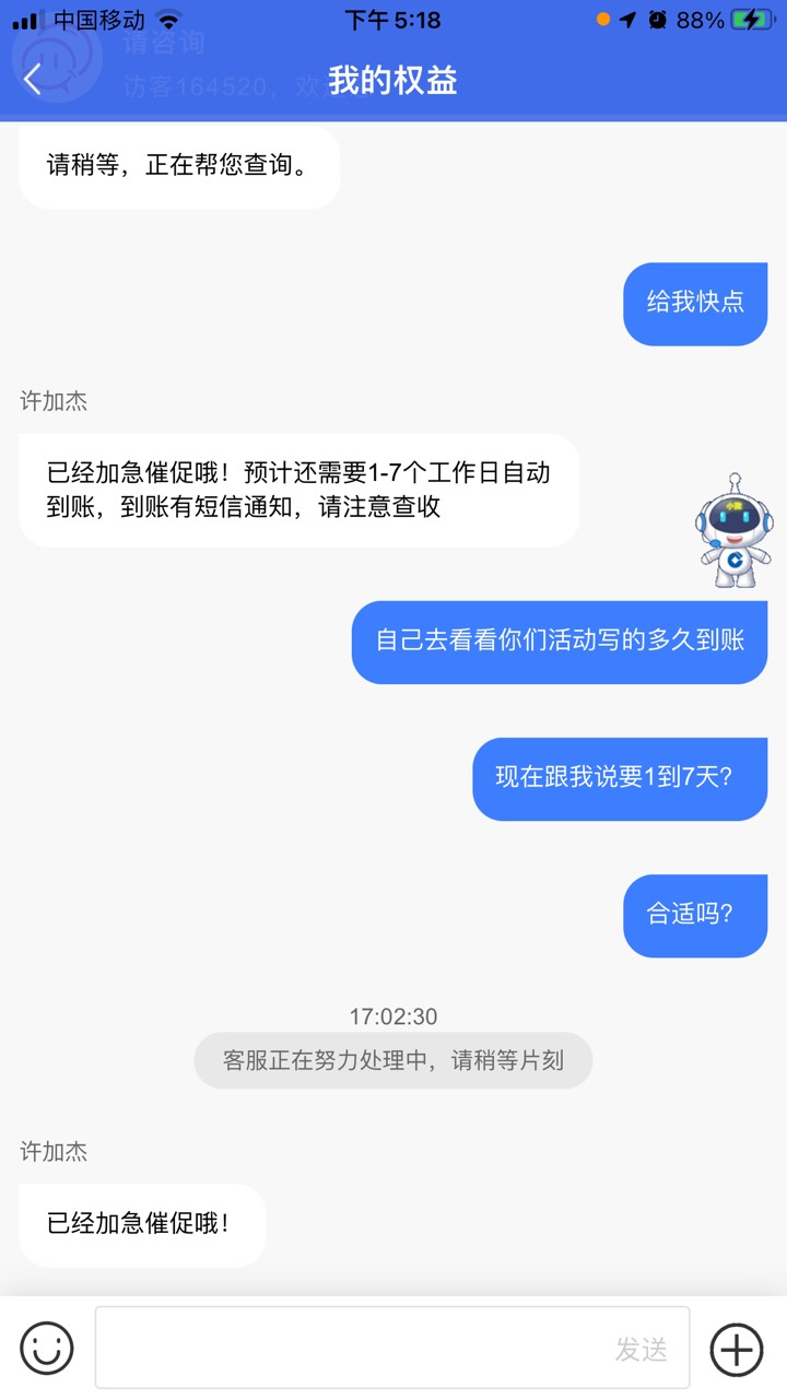 老哥们建行惠懂你50话费到了，上去吊了一顿客服


20 / 作者:晚来两趟秋. / 