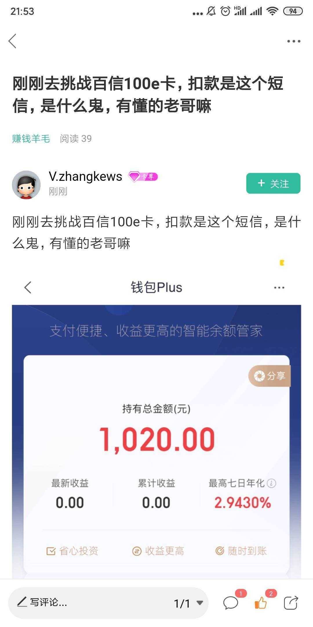 一看到老哥发帖撸百信银行100E卡的我就会想到哪位卧龙老哥真老哥

30 / 作者:不惑之年233 / 