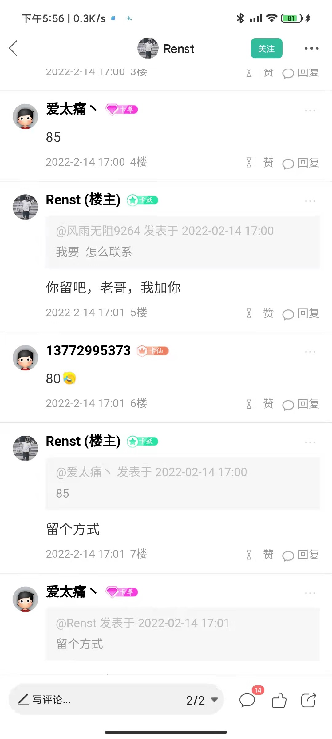 又是稳如大骗子@爱太痛丶 骗子本人号被骗的卡怪老弟@Renst 。
@卡农110 




41 / 作者:可乐加冰块 / 