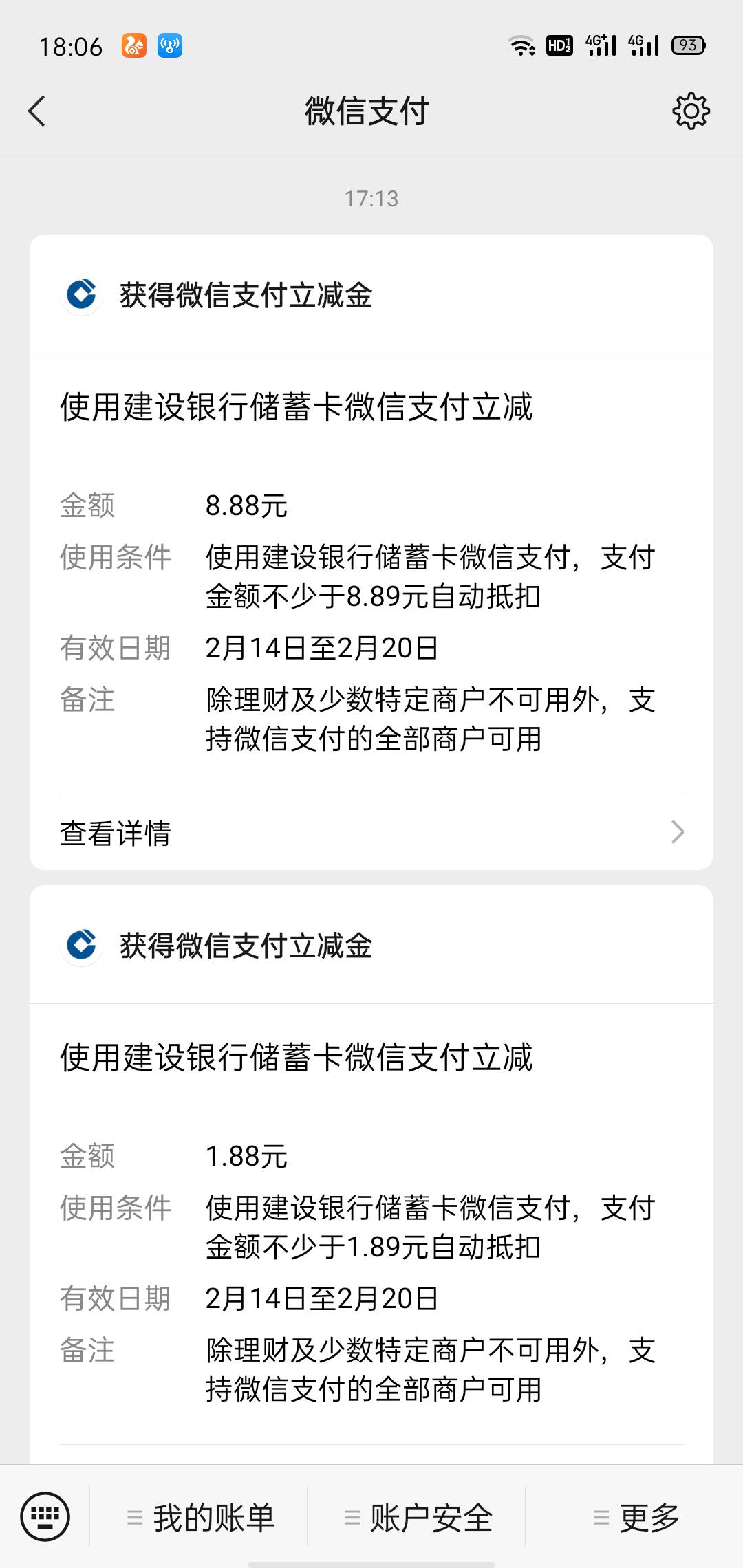 老哥建设银行补包了

79 / 作者:六小 / 