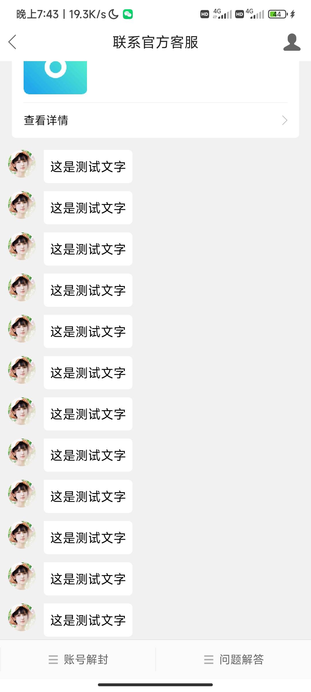 @卡农110 我被针对了？


87 / 作者:今天又淘气了？ / 